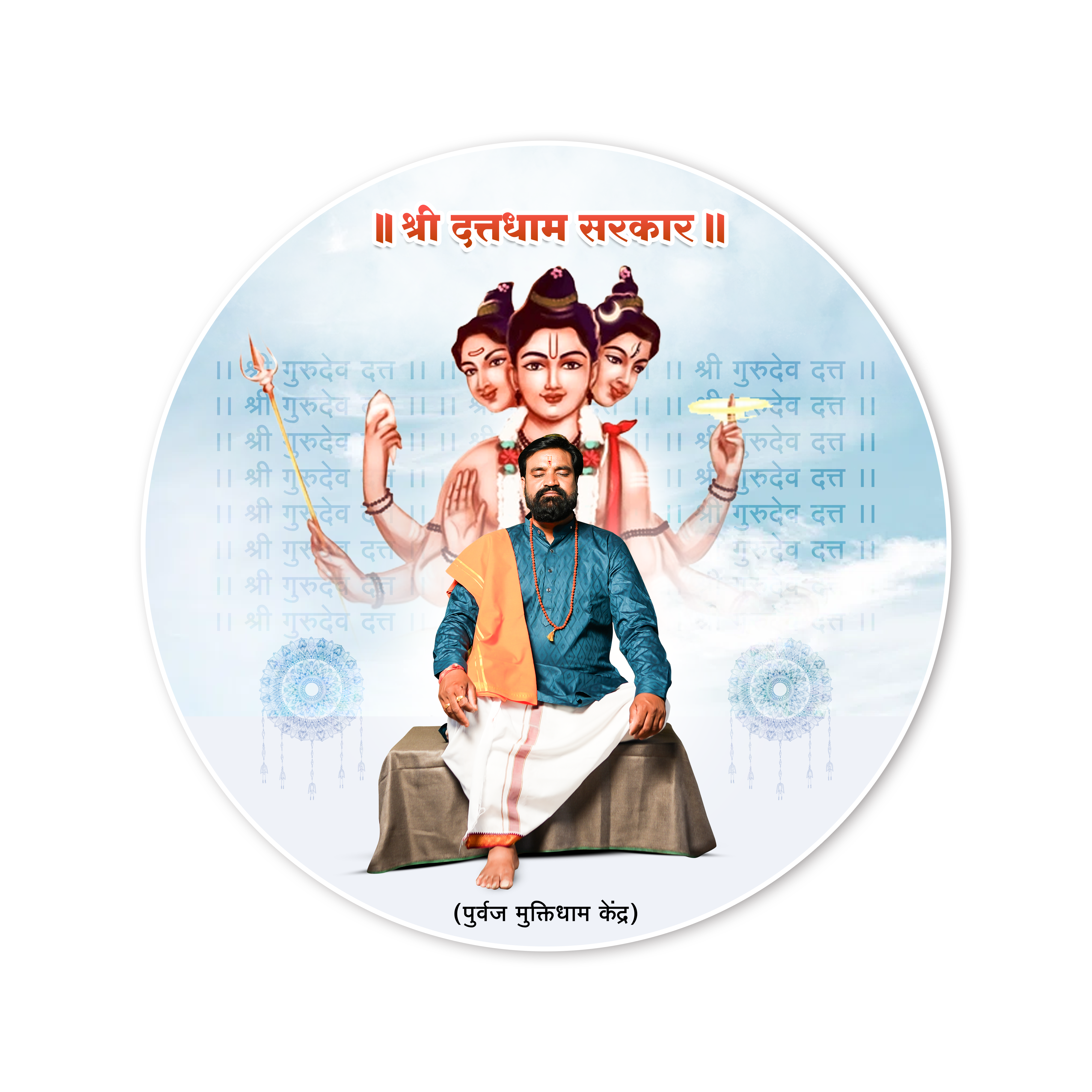 Dattdham Sarkar Logo 2